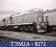 ТЭМ2А - 8272.